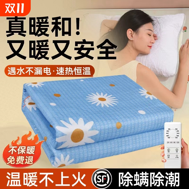 电热毯单双人双控电褥子家用官方旗舰店正品学生床宿舍安全不卷边