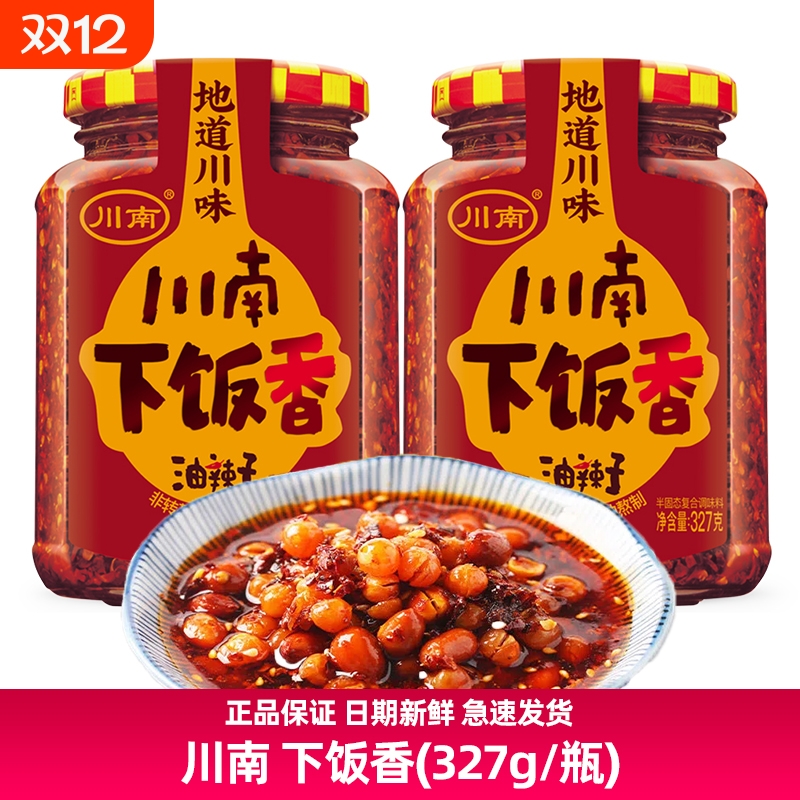 川南下饭香油辣子327g辣椒红油