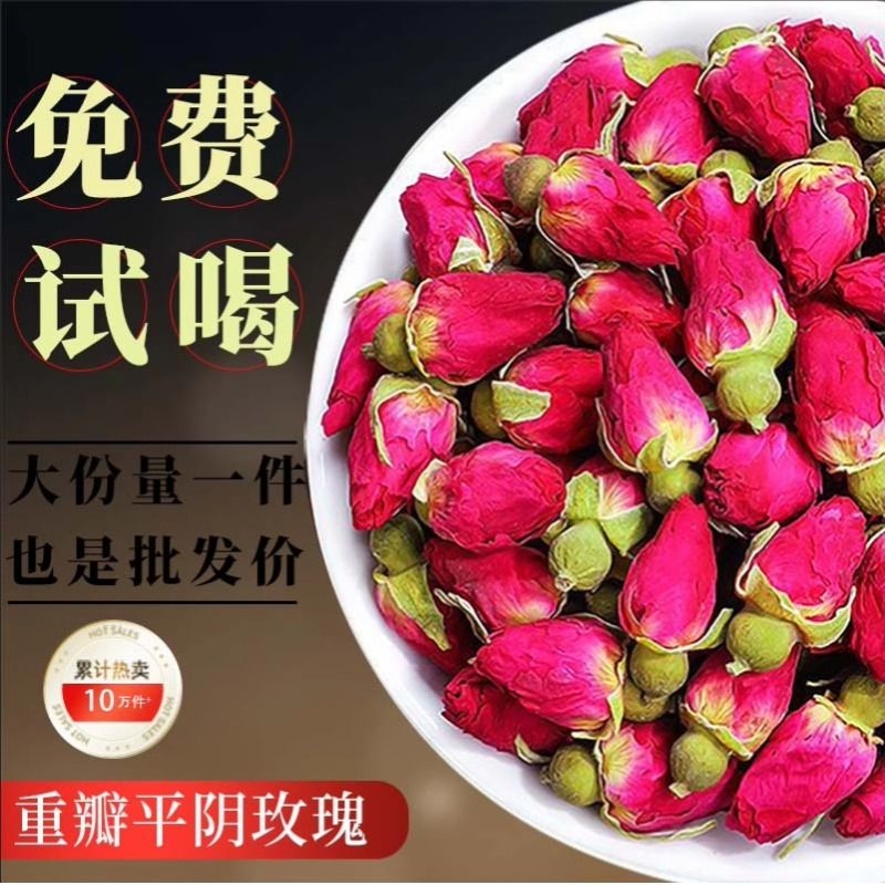 正宗玫瑰花茶玫瑰干花平阴食用重瓣红玫瑰茶叶女神茶养生茶冷泡茶