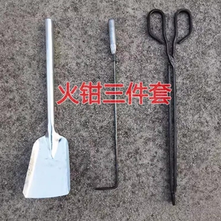 老式火钳夹子火剪炭钩煤铲火钳子三件套夹煤球炭块烧烤木炭垃圾夹