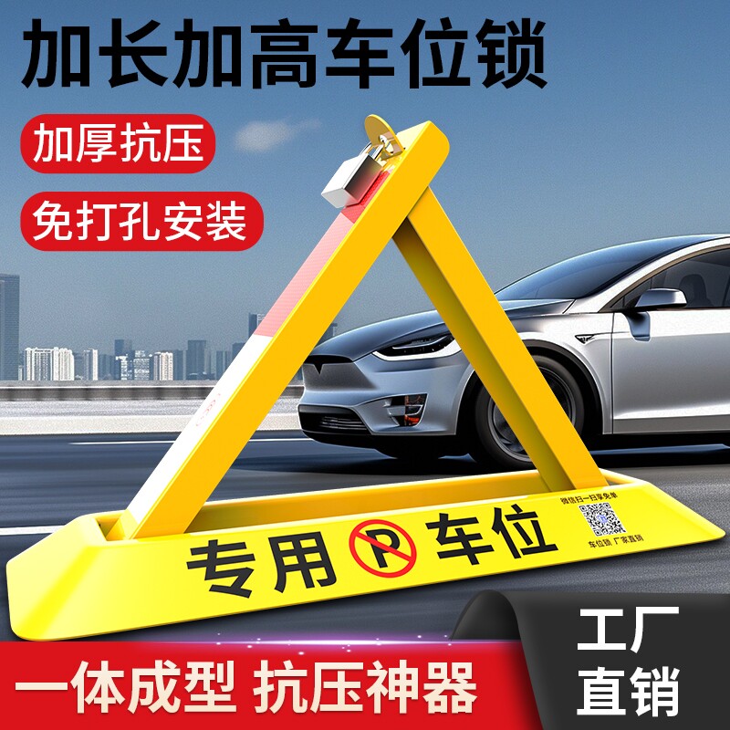 地锁车位锁汽车防撞免打孔停车位地桩挡车器停车柱加厚防占用神器