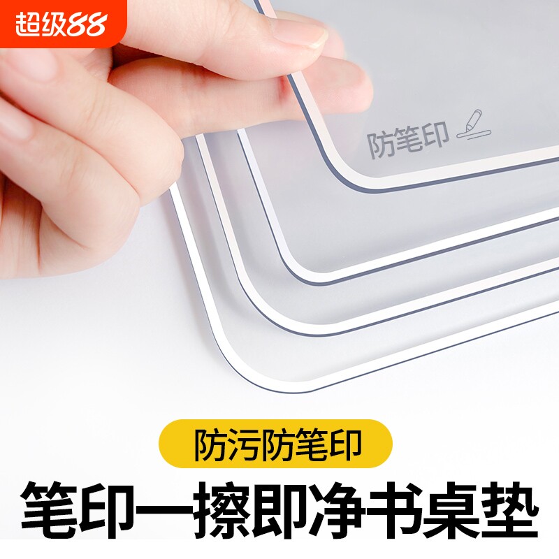 小学生透明课桌桌垫学习桌写字台书桌垫子儿童专用防水桌布水晶
