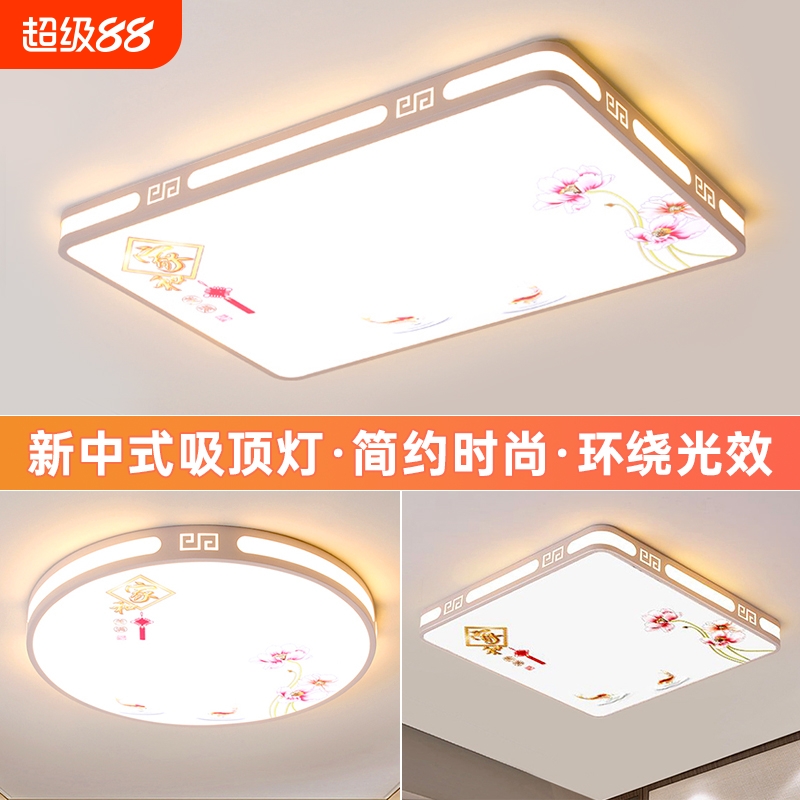 led新中式客厅灯大灯现代简约大气2025新款护眼主卧室灯房间灯具