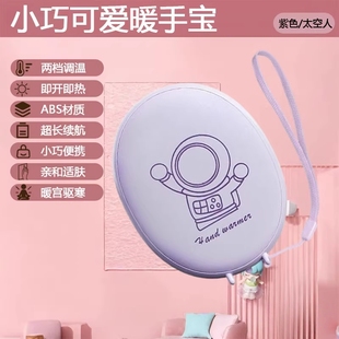 新款 太空人暖手宝神器USB充电迷你学生手握上课保暖便携随身 冬季