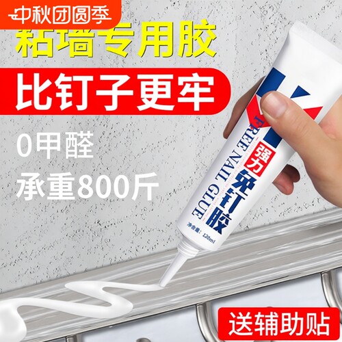 龟兔兄弟免钉胶|超1.7万次加购
