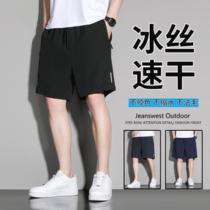 短裤男士夏季薄款跑步速干运动裤冰丝五分裤衩子男款透气休闲中裤