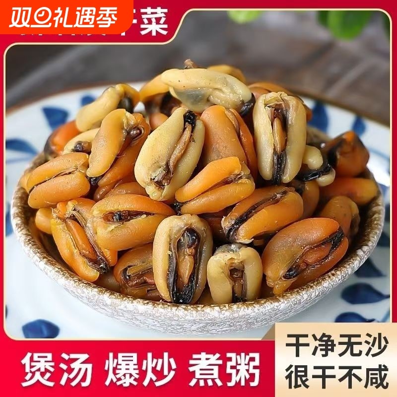 新晒淡菜干海虹干非特级大号淡菜仔海鲜干货商用海产品贻贝青口贝