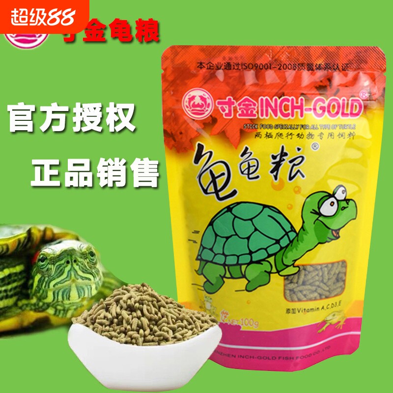 寸金龟粮乌龟食物饲料草龟巴西龟图片