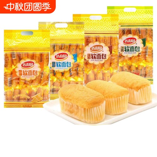 达利园软面包奶香味360g袋装早餐面包蛋糕点心零食羊角菠萝包法式
