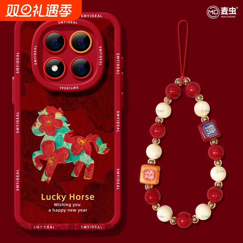 2026新年马年爆款手机壳