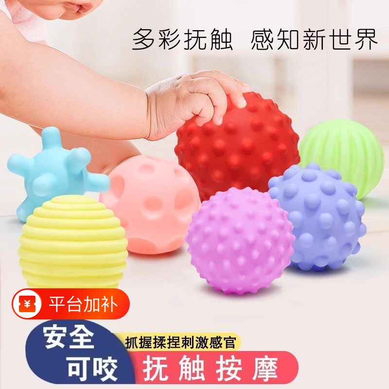 可啃咬感官抚触球宝宝触觉抓握练习球婴幼儿早教摇铃按摩玩具安抚