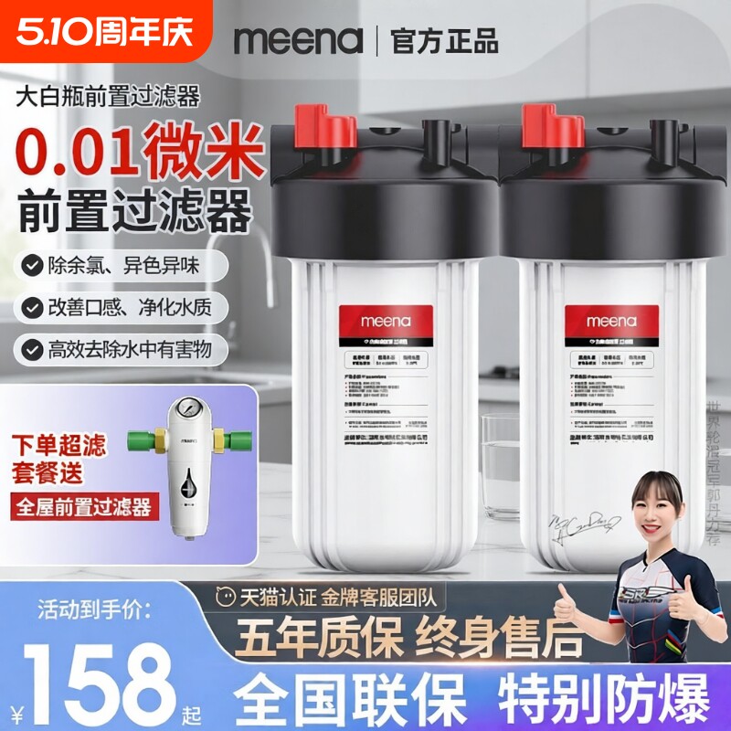 大白瓶前置过滤器净水器家用自来水全屋蓝瓶厨房热水器新款厨下