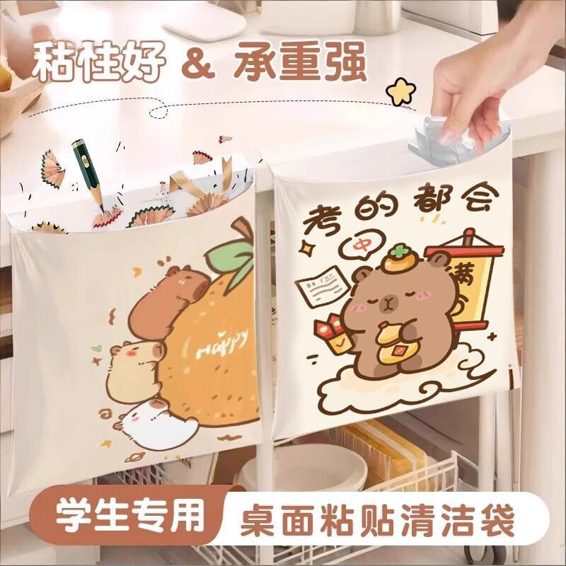 车载桌面垃圾袋粘贴式学生课桌宿舍卡通无痕粘贴收纳车内实用自粘