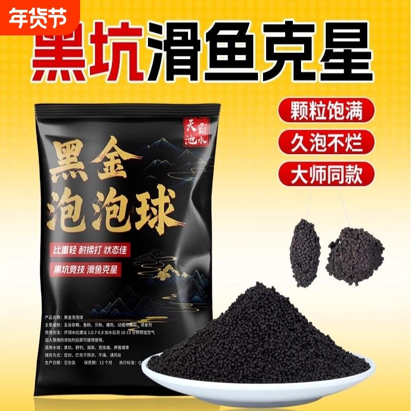 厂家直销散装黑金泡泡球速捏膨化鱼饵黑坑鲤鱼综合饵料浮水颗粒,户外/登山/野营/旅行用品,台钓饵,淘宝优惠券,粉丝福利购,淘宝优惠卷