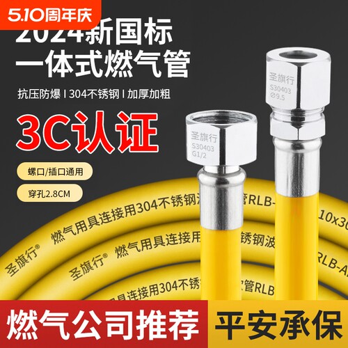 304不锈钢防爆软管|超6000次加购