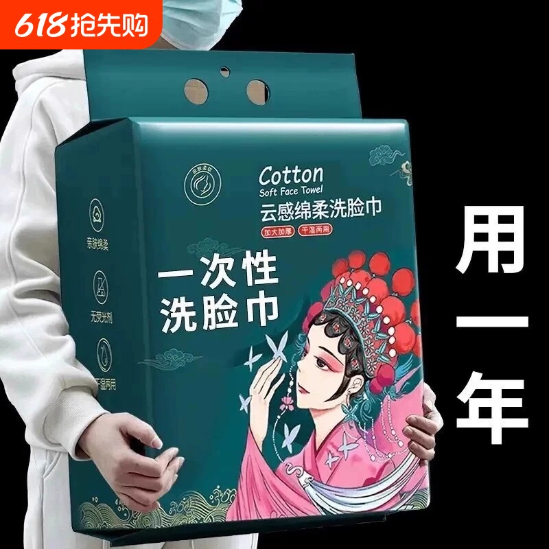 洗脸巾壁挂式一次性擦脸洁面巾非纯棉柔巾加厚男女悬挂式抽取式