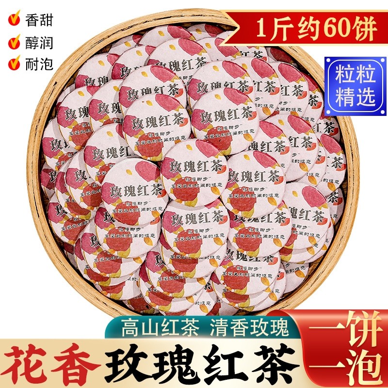 玫瑰红茶玫瑰花茶重瓣玫瑰组合花草茶自己喝送闺蜜朋友礼盒装500g