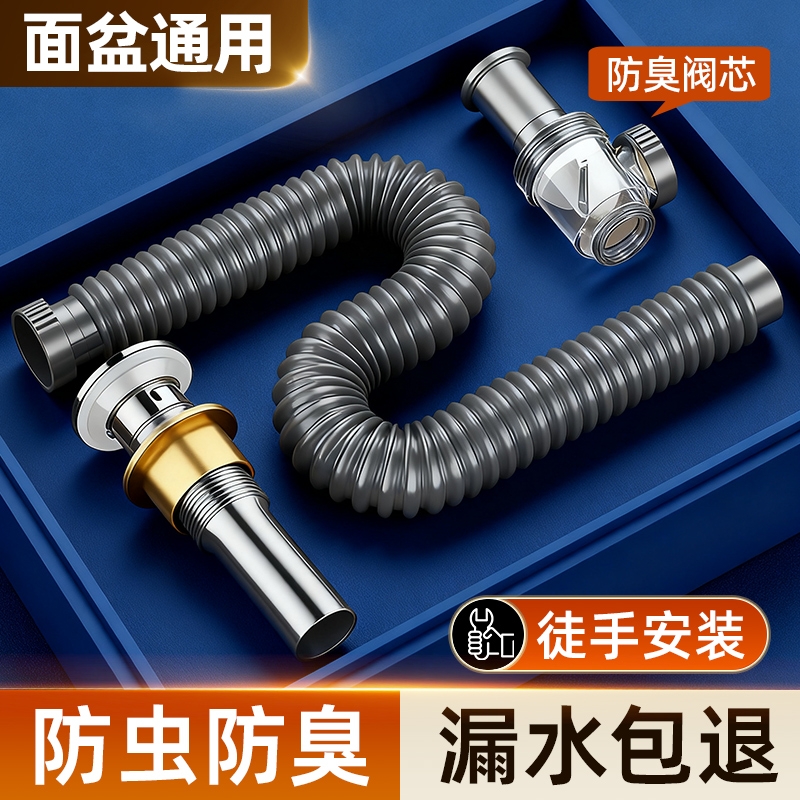 洗手盆面盆下水管防堵塞排水管防臭漏水塞洗脸池下水器配件洗脸盆