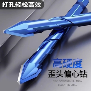 歪头偏心钻混凝土手电钻打孔瓷砖大理石水泥墙玻璃冲击钻专用加长