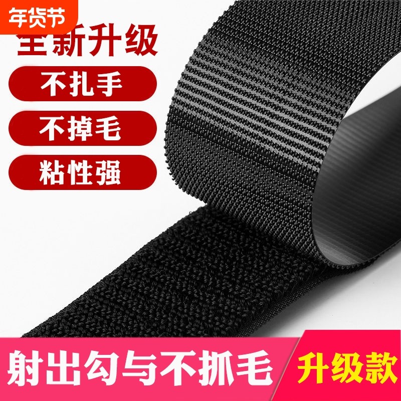 双面魔术贴射出勾不抓毛子母扣鞋贴布贴粘贴条毛刺粘贴鞋子毛面