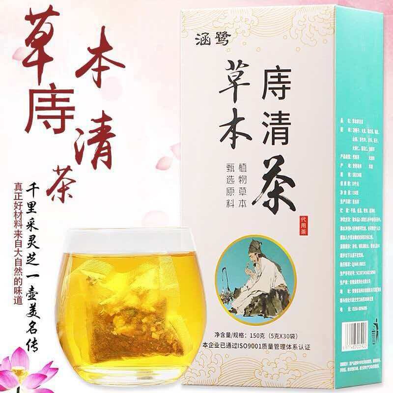 草本三清茶去肝火胃火薄荷去口嘴异味口苦臭菊花下火脾虚调理肠胃