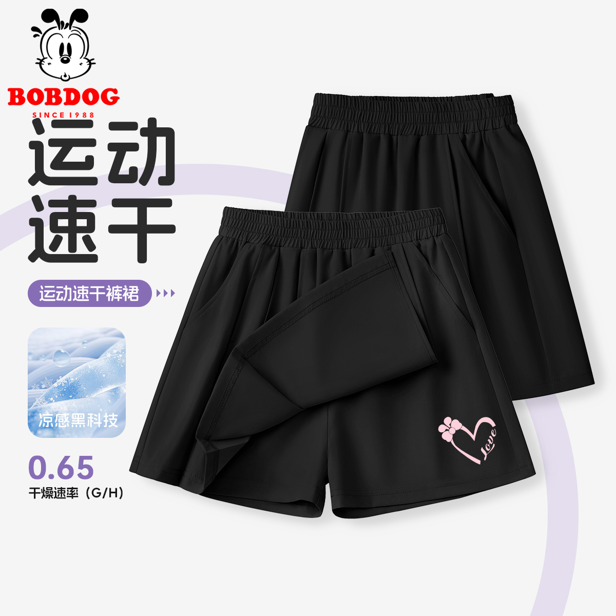 巴布豆女童裙子儿童新款网球裙女2025薄款短裙夏季速干运动裙裤