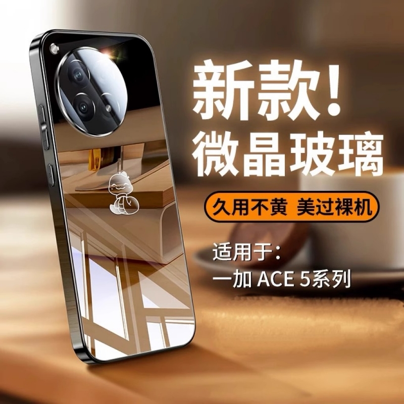 【真冰手感】一加系列手机壳