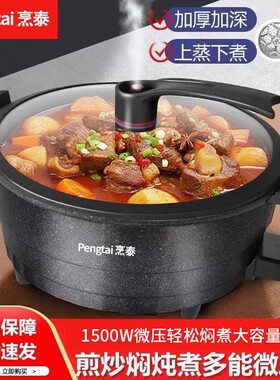 【多功能锅推荐】出口欧洲电锅