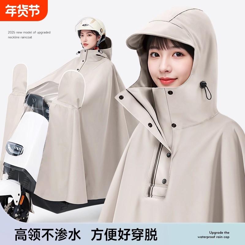 电动电瓶车雨衣女款单人长款全身防暴雨加大加厚骑行专用防水雨披,居家日用,雨披/雨衣,淘宝优惠券,粉丝福利购,淘宝优惠卷