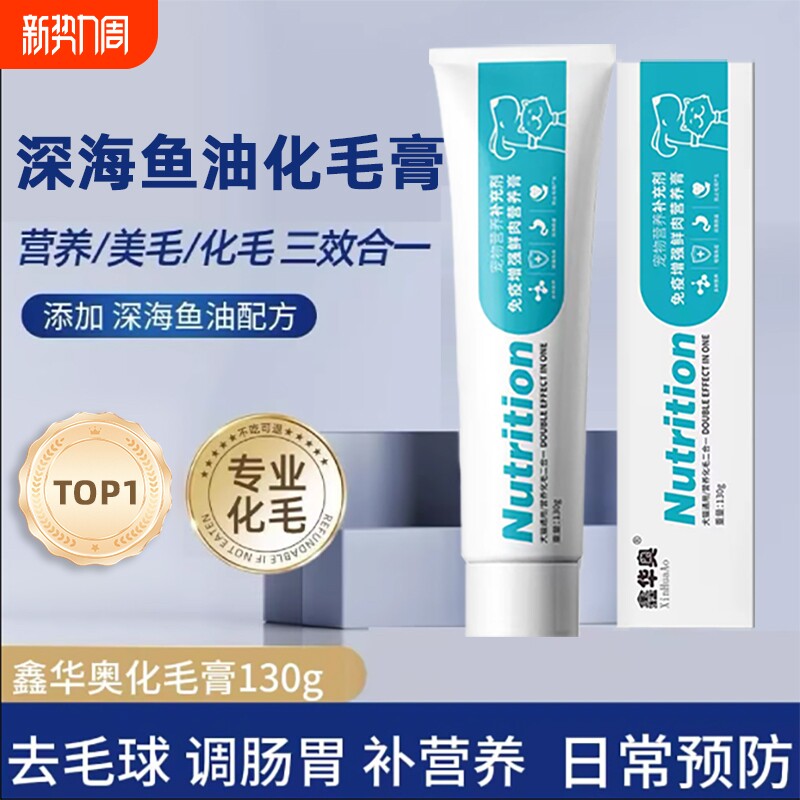 化毛膏猫咪专用营养膏猫条成猫幼猫排毛亮毛调理肠胃鱼油去毛球