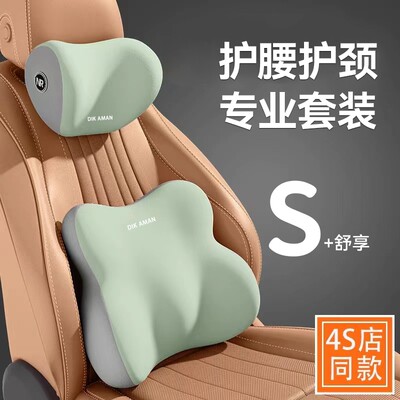 汽车头枕靠枕车用车座护腰靠靠背