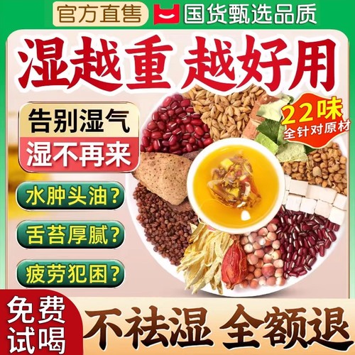 红豆薏米祛湿茶包|超4000次加购