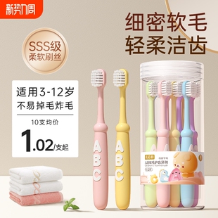 12岁以上换牙期牙膏小孩2专用10婴幼儿 3到6 儿童牙刷软毛宝宝0
