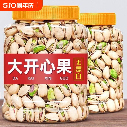 原味开口开心果500g罐装盐焗坚果干果零食130g大颗粒年货新货健康