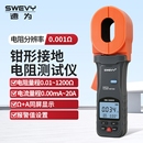 速为钳形接地电阻测试仪高精度钳型数字摇表防雷接地电阻测量地阻