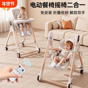 TRIMIGO泰美高宝宝餐椅摇椅婴儿儿童多功能吃饭餐桌椅便携折叠