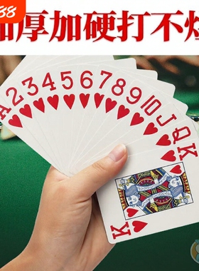 特大字老年人扑克牌超高清超大号养眼护眼打不烂加厚加硬娱乐打牌