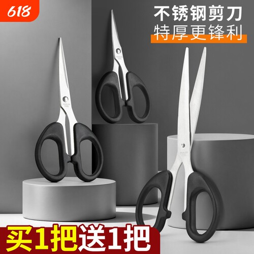 学生剪刀小剪刀家用办公文具不锈钢手工缝纫剪纸专用剪子剪刀便携