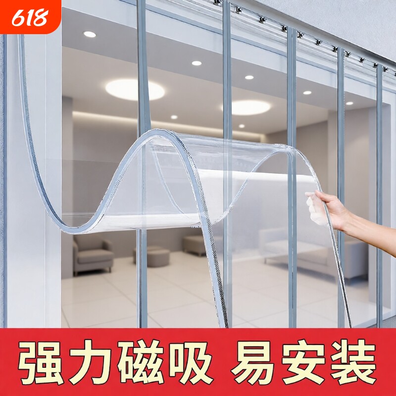 磁吸空调隔断门帘店铺商用条夏季防走冷挡风软门帘PVC塑料自门店
