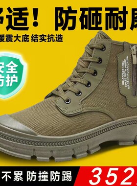 3522劳保鞋男高帮新款防水加厚