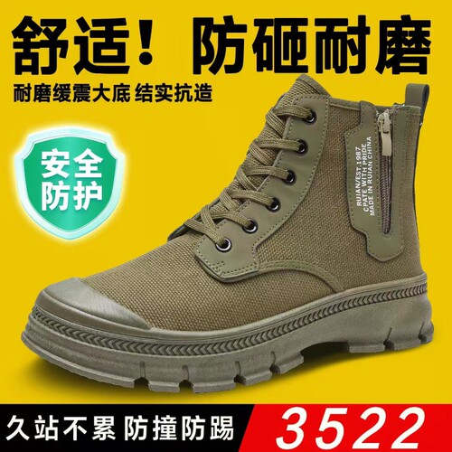 3522劳保鞋男高帮新款防水加厚