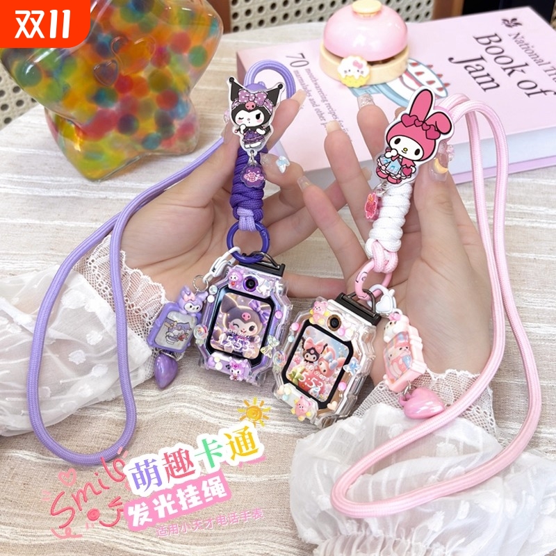 适用小天才电话手表挂绳