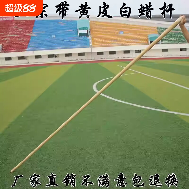 带黄皮白蜡大杆武术枪武术棍少林棍齐眉棍太极大杆太极鞭杆长棍短图片