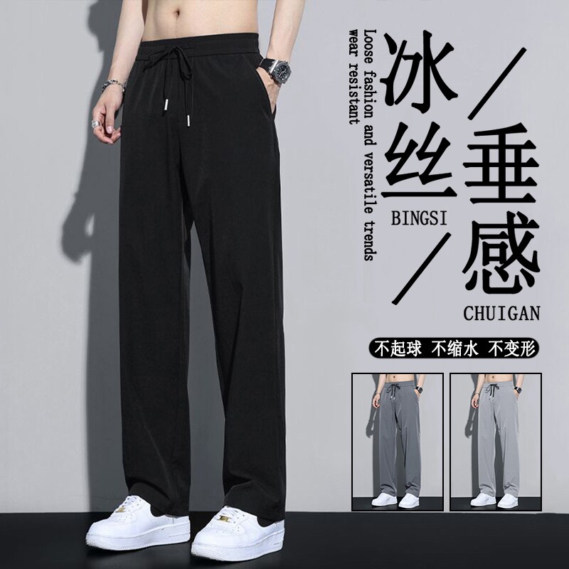 【官方推荐】夏季冰丝休闲裤子男图片