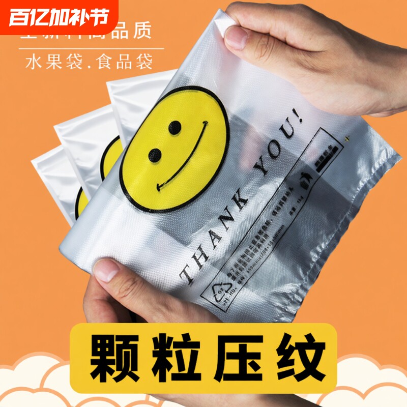 笑脸背心袋子加厚胶袋塑料超市方便袋食品手提包装袋打包袋外卖