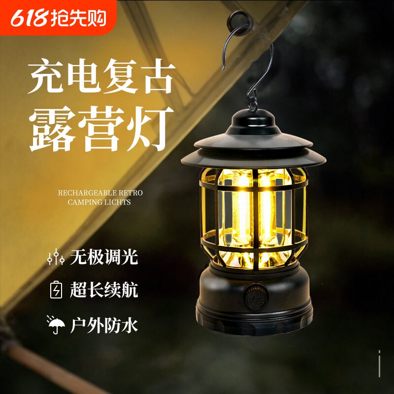 户外照明灯复古露营灯马灯充电款手提灯应急帐篷灯摆摊灯野营装备