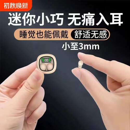 新款入耳式蓝牙耳机|万人加购