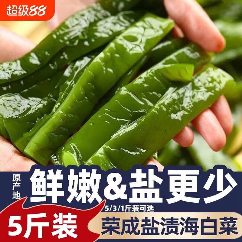 裙带菜梗批发海白菜海带盐渍海藻菜凉拌菜素食莱干货海草新鲜