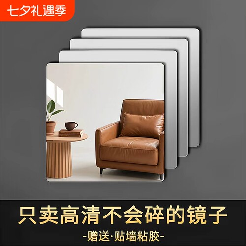 亚克力粘贴式全身镜|千人加购