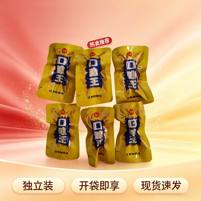口味王槟榔散装和成天下散籽30元金凤玉露50元飞黄腾达批发新鲜
